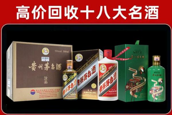 金湾区回收铁盖茅台酒
