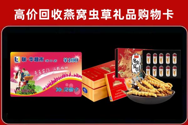 金湾区回收礼品卡